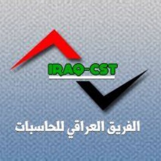 Telegram profile photo for الفريق العراقي للحاسبات