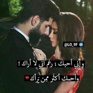 Telegram profile photo for مشاعر💙اقتباسات💙صور💙حب💙عبارات💙نبذات💙