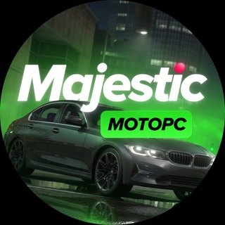 Telegram profile photo for Majestic - Моторс | Сообщество автолюбителей