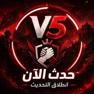 Telegram profile photo for تطبيق الاتحاد العربي | Ui | التحديثات والتعليمات | تعريف الاتحاد