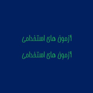 Telegram profile photo for قوانین بالا دستی آموزش و پرورش