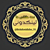 Telegram profile photo for لینکدونی دهه هفتادی ها 🤷♀️🤷