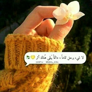 Telegram profile photo for صرخة روح💭ء.