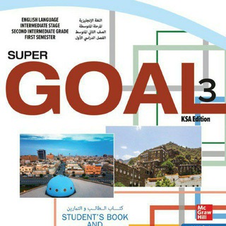 Telegram profile photo for لغة انجليزية ثاني متوسط