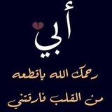 Telegram profile photo for مـمــلڪـه دوانــا عـفيـفي