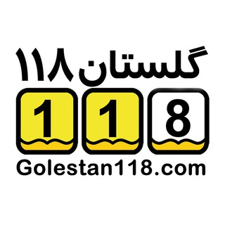 Telegram profile photo for گلستان118