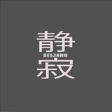 Telegram profile photo for Seijaku