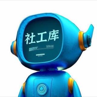 Telegram profile photo for 官方社工库机器人