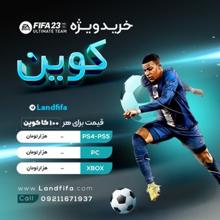Telegram profile photo for سرزمین فیفا