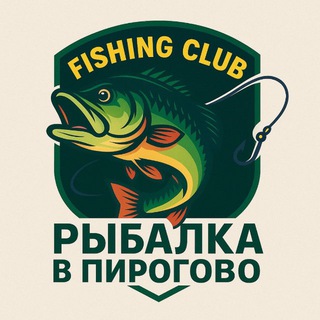 Telegram profile photo for Рыболовный клуб Пирогово