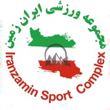 Telegram profile photo for مجموعه ورزشی ایران زمین