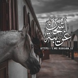Telegram profile photo for •أشّجان غَريبَة .
