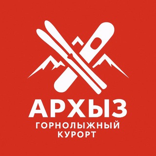 Telegram profile photo for ⛷ Архыз 🏂 Горнолыжный курорт