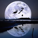 Telegram profile photo for جرعه