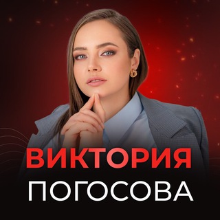 Telegram profile photo for Погосова Виктория