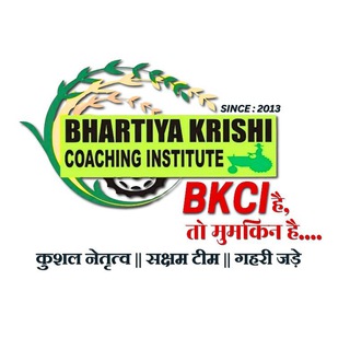 Telegram profile photo for 🌾 BKCI - an institute of agriculture competition exam PAT, ICAR(CUET), NURSING, CET (PG), RAEO, RHEO🌾