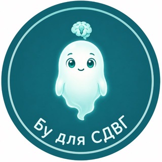 Telegram profile photo for Тестовая группа приложения для СДВГ-шников