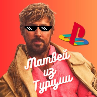Telegram profile photo for Матвей из Турции | Matveyturkey.org