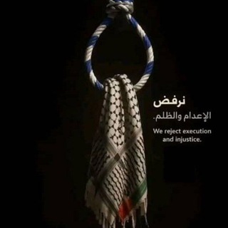 Telegram profile photo for " أنين غزة "