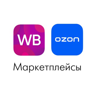 Telegram profile photo for Селлеры WB OZON