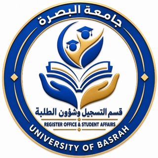 Telegram profile photo for جامعة البصرة - إعلام قسم التسجيل وشؤون الطلبة