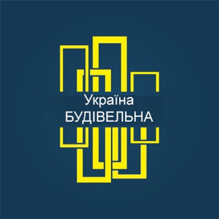 Telegram profile photo for Ua-Bud.Україна Будівельна. Запрошуємо на роботу. Вакансії