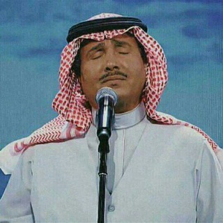 Telegram profile photo for و محمد غنّى طرب | محمد عبده
