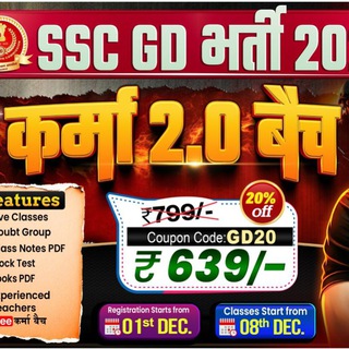 Telegram profile photo for RWA SSC GD KARMA 2026 ( कर्मा बैच 2.0 )