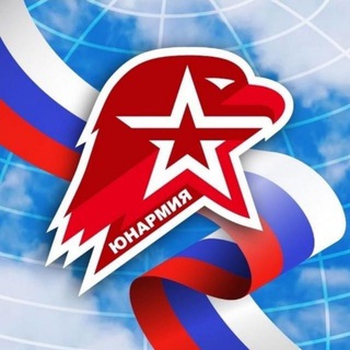 Telegram profile photo for ЮНАРМИЯ | Билибинский район