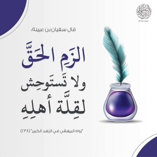 Telegram profile photo for قطوف أثرية