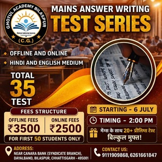 Telegram profile photo for GHOTUL ACADEMY BILASPUR