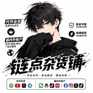Telegram profile photo for 链点号商