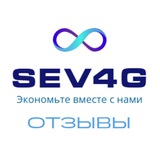 Telegram profile photo for SEV4G Отзывы 🤝