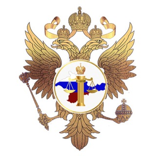 Telegram profile photo for Верховный Суд Республики Крым