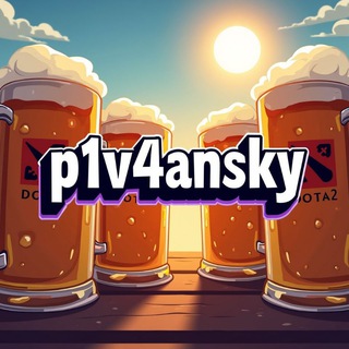 Telegram profile photo for p1v4ansky