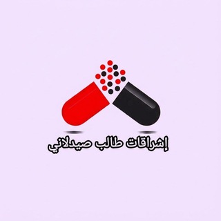 Telegram profile photo for إشراقات طالب صيدلاني
