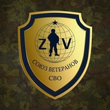 Telegram profile photo for "Союз ветеранов СВО" Ставропольский край
