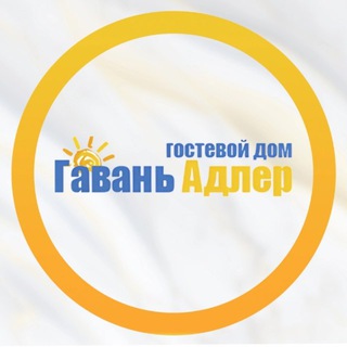 Telegram profile photo for Гостевой дом Гавань-Адлер