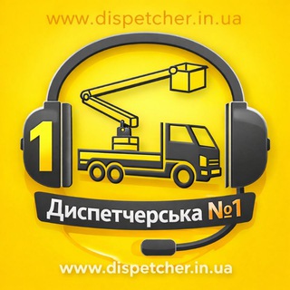 Telegram profile photo for АВТОВИШКА 🇺🇦| 🚚🛠 Диспетчерська №1 | АВТОВЫШКА