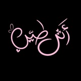 Telegram profile photo for أَثَر طَيب