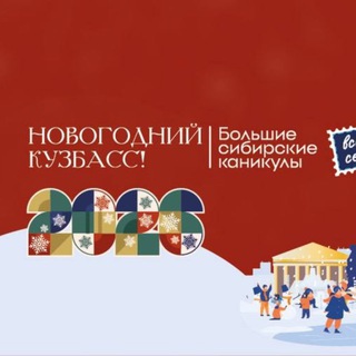 Telegram profile photo for КСЗН Беловского городского округа
