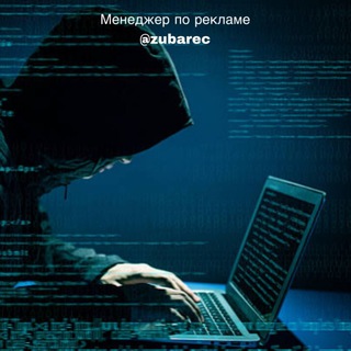 Telegram profile photo for Хакерство | Личная Безопасность