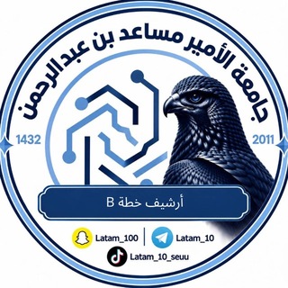 Telegram profile photo for ارشيف خطة B(رياضيات،مهارات الاتصال)