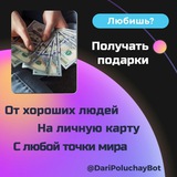 Telegram profile photo for Подарки всем от бота.🎁