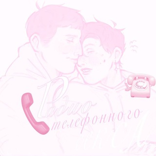 Telegram profile photo for Ꮲᴀдиᴏ ᴛᴇᴧᴇɸᴏннᴏᴦᴏ ᴄᴇᴋᴄᴀ