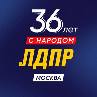 Telegram profile photo for ЛДПР МОСКВА СЗАО