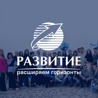 Telegram profile photo for Развитие не остановишь!