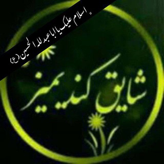 Telegram profile photo for (شایق کندیمیز)