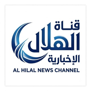 Telegram profile photo for الهلال الإخبارية