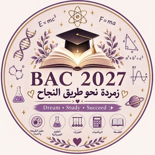 Telegram profile photo for زمردة نحو طَـريـقُ الـنـجـاح☕📖